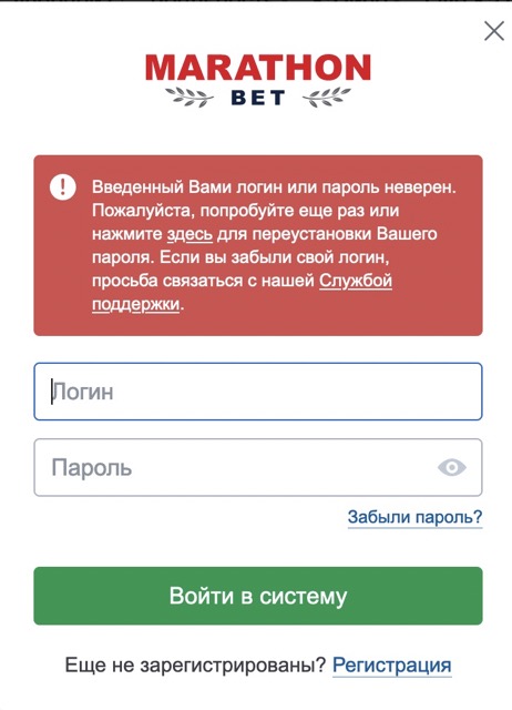 Вход в личный кабинет БК Марафонбет